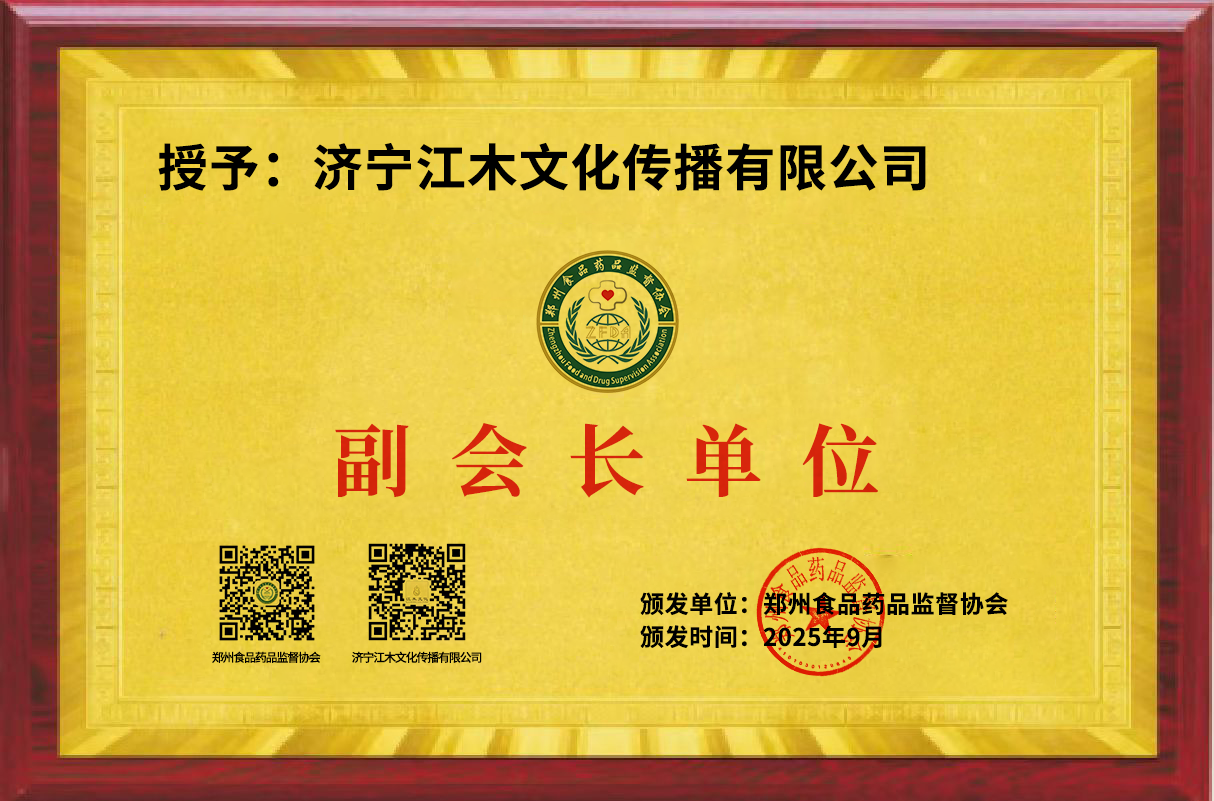 济宁江木文化传播有限公司