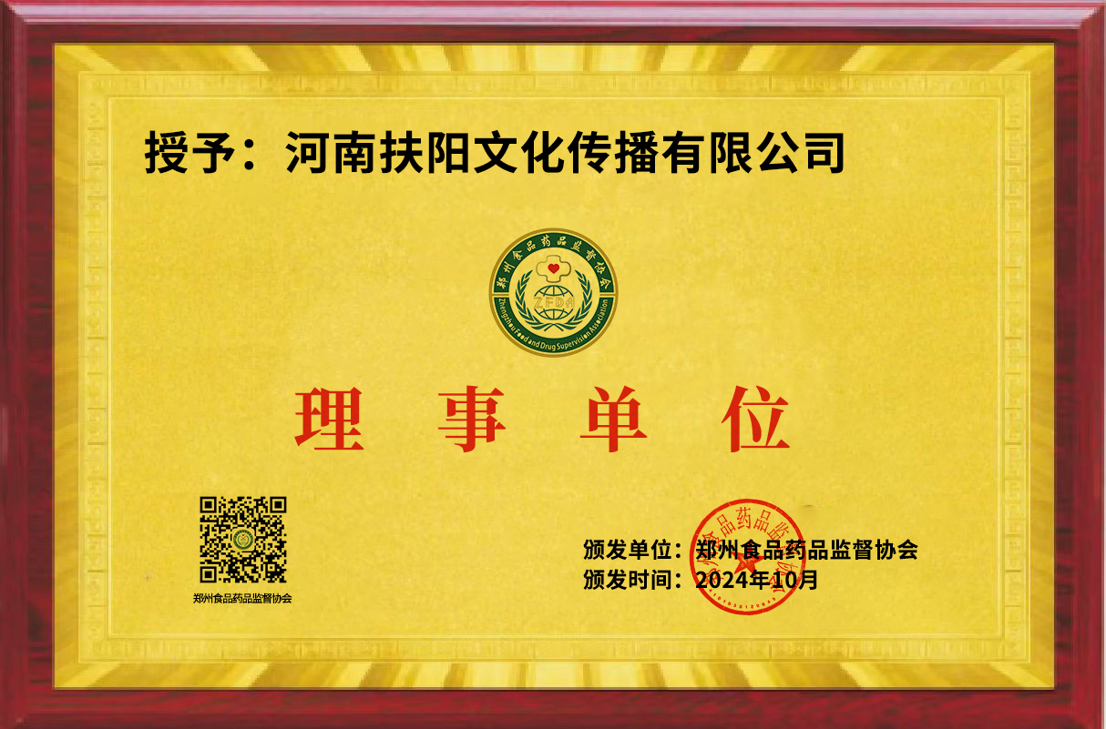 河南扶阳文化传播有限公司