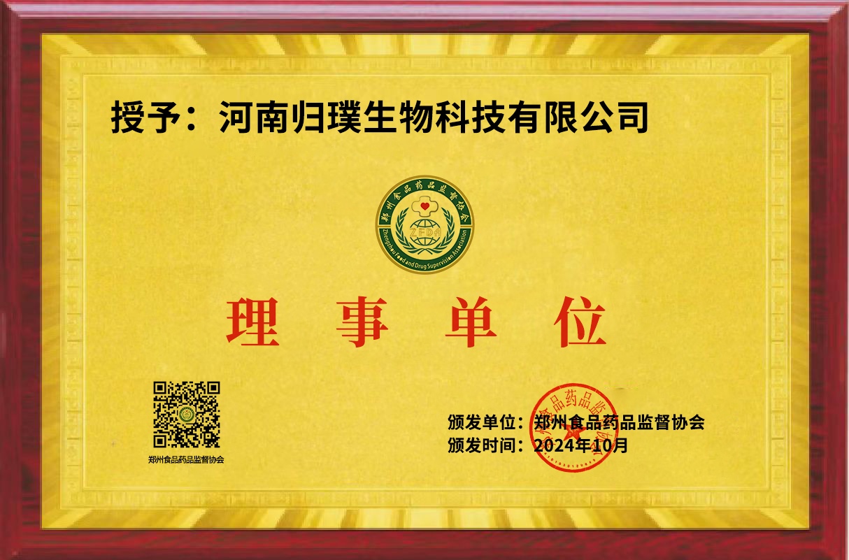 河南归璞生物科技有限公司